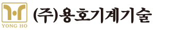 ㈜용호기계기술 로고