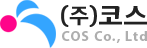 ㈜코스 로고