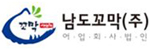 남도꼬막(주) 로고
